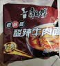 康师傅 方便面 经典老陈醋酸辣牛肉面五连包110g*5 泡面袋装 方便食品 实拍图