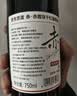 京东京造优选级赤·红酒干红葡萄酒750ml*6 金奖红酒金榜 热门送礼 整箱装 实拍图
