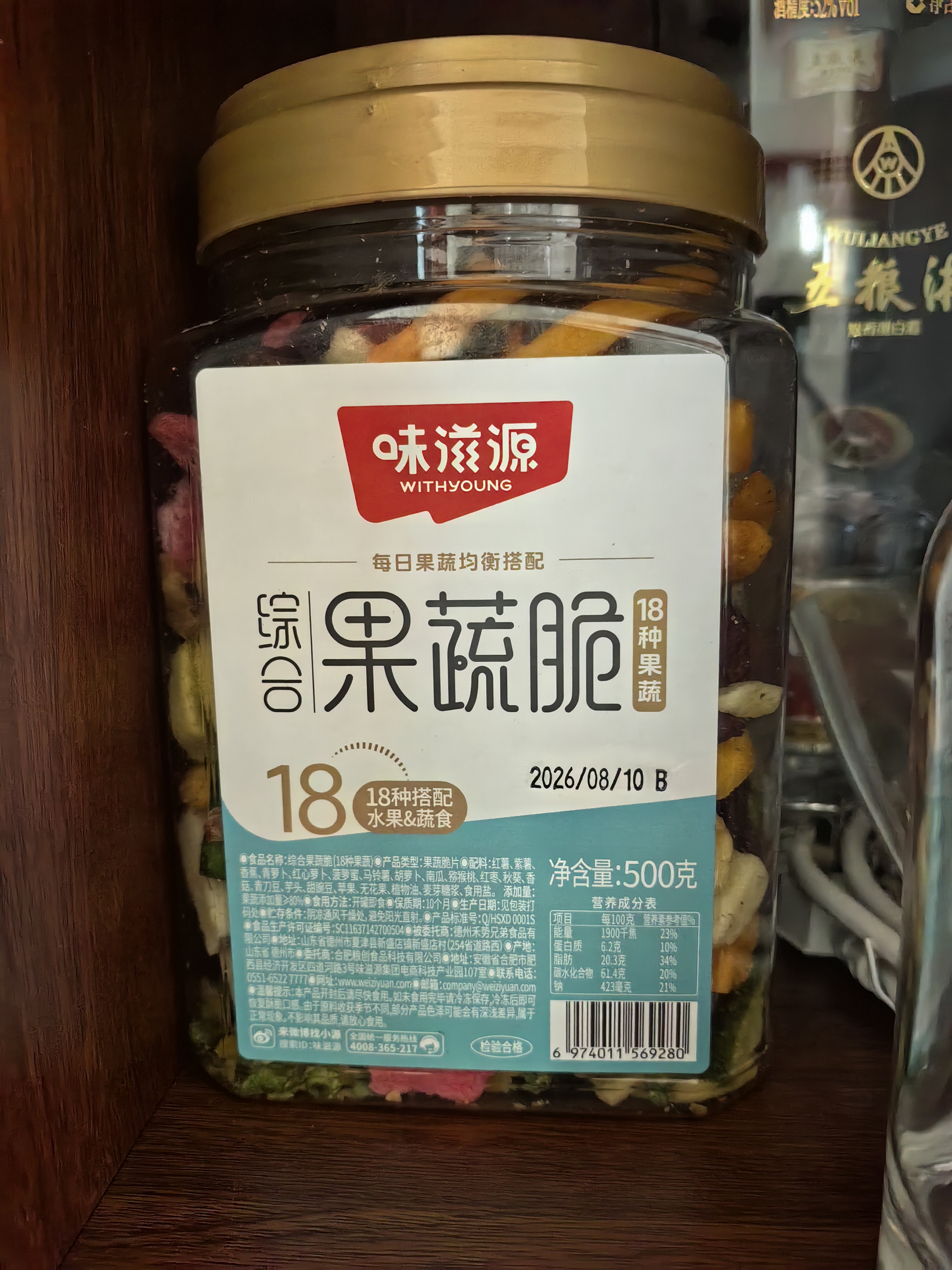 味滋源18种综合果蔬脆500g 无花果菠萝蜜 蜜饯什锦蔬菜果脯干休闲零食 实拍图
