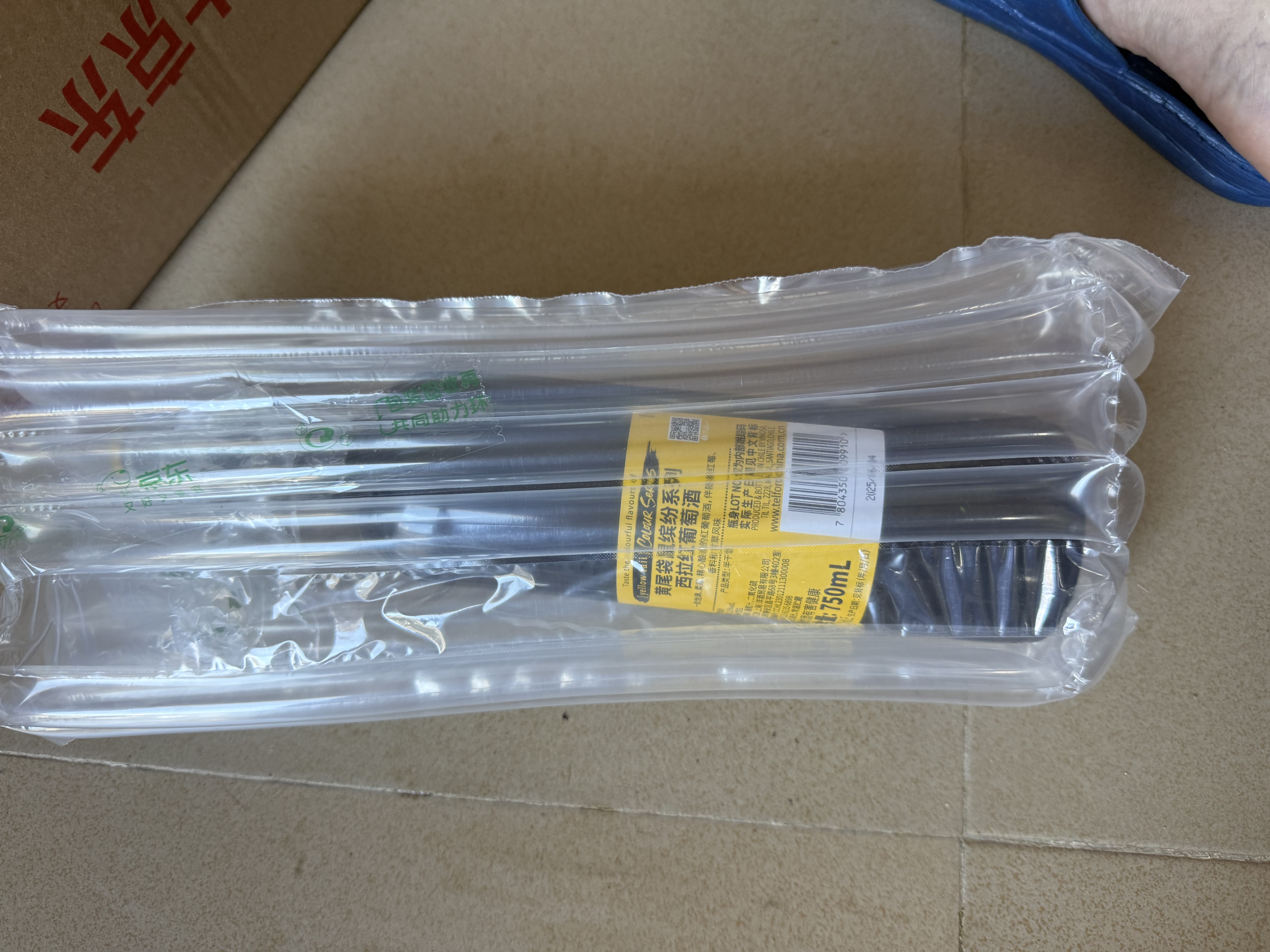 黄尾袋鼠（Yellow Tail）缤纷系列 西拉 半干型红葡萄酒 750ml 智利原瓶进口 实拍图