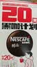 雀巢（Nestle）醇品速溶美式黑咖啡冲泡后*0糖运动健身燃减防困20包*1.8g 实拍图