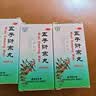 北京同仁堂 五子衍宗丸 60g*3盒 小黑丸子补肾益精肾虚精亏阳痿不育遗精早泄腰痛尿后余沥 男科用药 补肾 实拍图