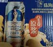麒麟旗下（海珠）12P拉格500*24罐啤酒 整箱装 实拍图