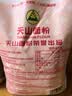 天山新疆面粉 天山雪花粉5斤 家用包子饺子馒头拉条子通用小麦粉 实拍图