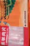 月盛斋国产原切羔羊排净重2斤 烧烤食材 清真 生鲜羊肉源头直发 实拍图