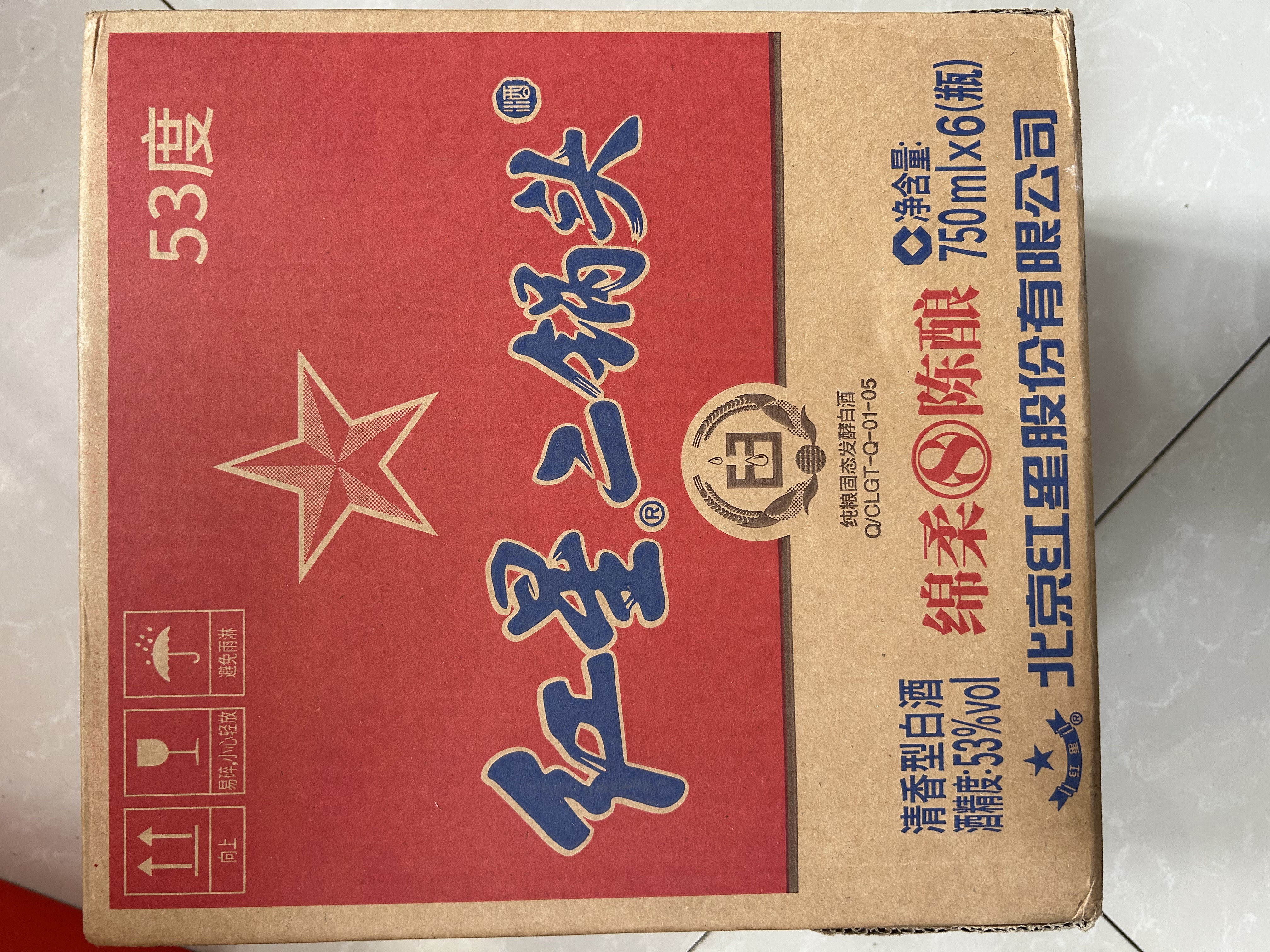 红星二锅头 蓝瓶绵柔8陈酿 清香型白酒 53度 750ml*6瓶 整箱装口粮酒 实拍图