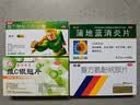 感康 复方氨酚烷胺片18片 流感药 感冒咳嗽 抗病毒用药 发热头痛 退烧药 咽痛  解热镇痛 新冠指南用药 实拍图