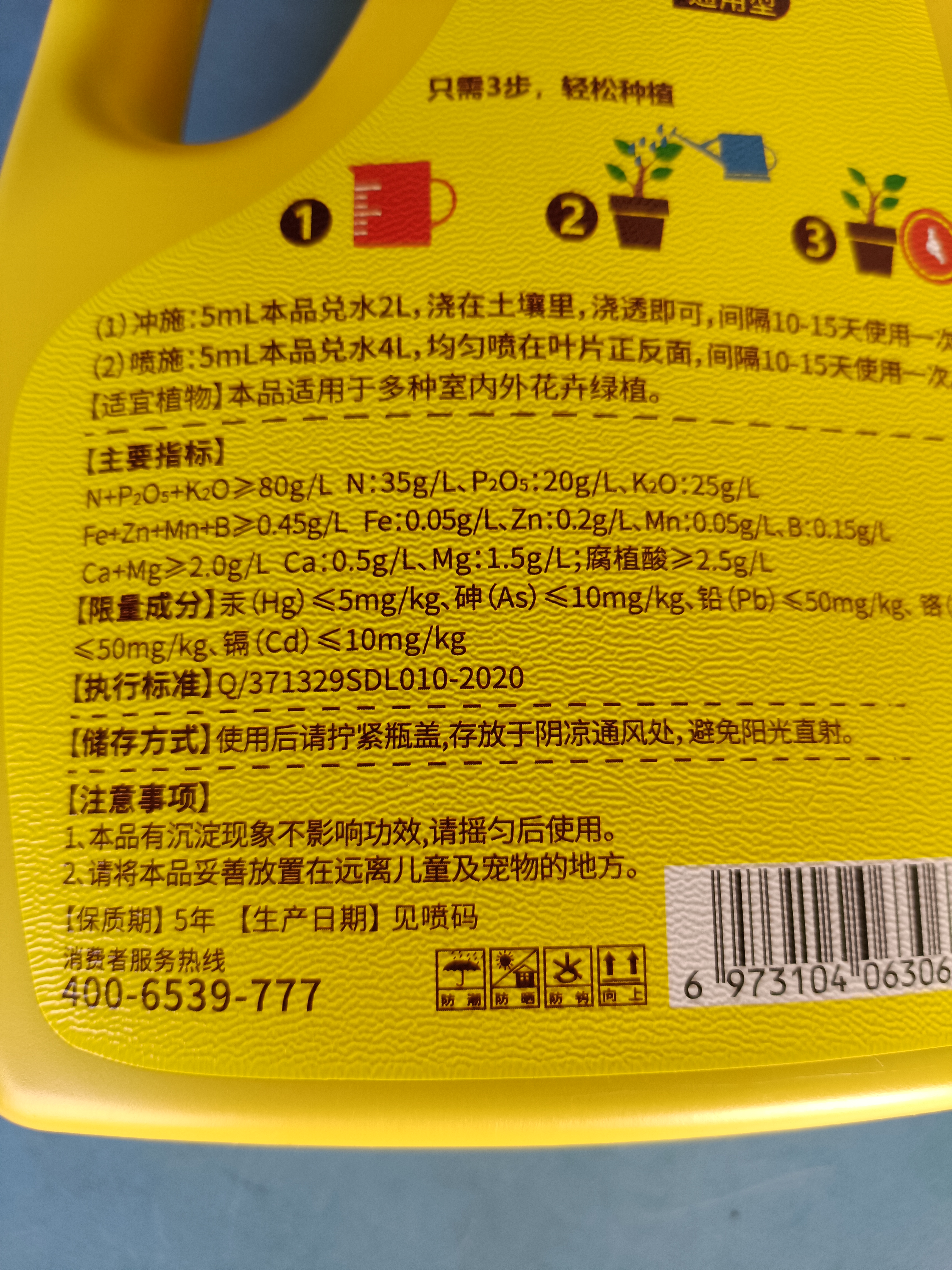 史丹利（STANLEY）【京东专供】营养液花肥料家用盆栽植物通用型水培花卉绿植1L 实拍图