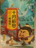 十月稻田 鹰嘴豆 2斤 高蛋白质 五谷杂粮豆 健身粗粮代餐 搭配藜麦沙拉 实拍图