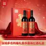 张裕多名利赤霞珠干红葡萄酒 福礼盒双支装 红酒伴手礼 送礼双十一 实拍图