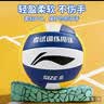 李宁排球5号中考学生专用硬排球小学初中生比赛标准体育考试训练 实拍图