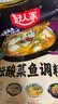 好人家老坛酸菜鱼调料220g   酸菜鱼包一料多用可做1斤鱼 实拍图