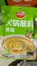 草原红太阳火锅蘸料 原味蘸料165g*2袋 拌面 麻酱芝麻酱调味料【清真】 实拍图