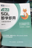 从0到1 SQL即学即用（图灵出品） 实拍图