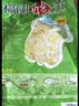 榆园酸菜丝东北酸菜特产乳酸菌发酵酸白菜1000g酸菜饺子馅 实拍图