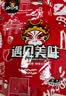 好巴食遇见美味 五种口味豆干素食零食大礼包1080g（约45包） 实拍图