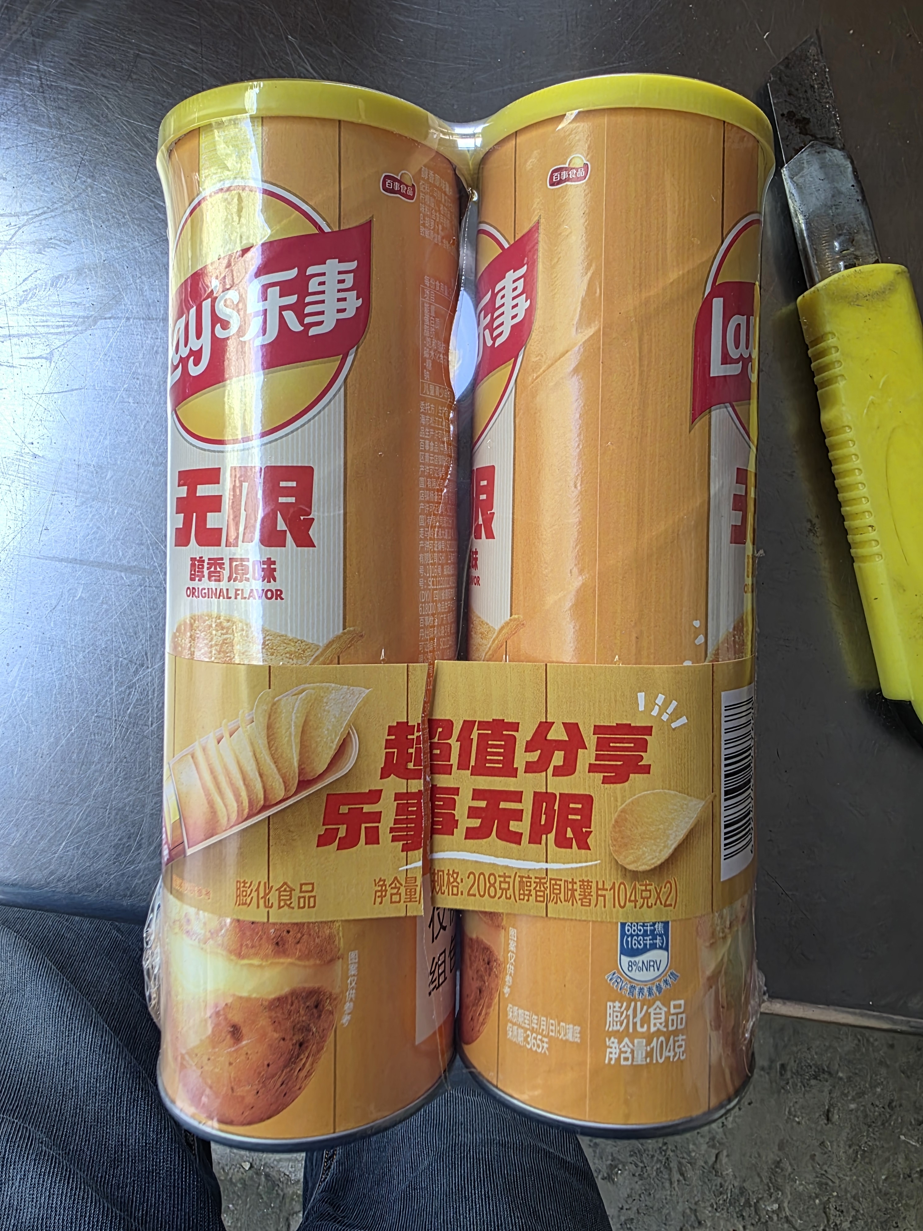 乐事（Lay's）无限薯片 醇香原味 104克*2罐 208克 休闲零食 膨化食品 实拍图
