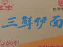 华丰三鲜伊面方便面原味整箱24袋*86g火锅面速食休闲零食干脆面早餐 实拍图