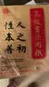 一得阁竹浆米字格毛边纸 学生练习半生半熟文房四宝套装毛笔墨汁书法纸 米格毛边9*12/60张 实拍图