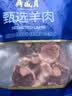 月盛斋国产原切羔羊腱子段2斤（不含拐筋） 羊小腿 炖煮食材 生鲜羊肉 实拍图