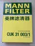 曼牌滤清器（MANNFILTER）空调滤清器空调滤芯CUK31003/1奥迪A4LQ5LA6LQ7A8LA5S5Q8途锐添越 实拍图
