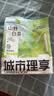 城市理享山野白茶豆腐木薯矿混合猫砂2.5kg*4除臭颗粒吸水强结团不粘底 实拍图
