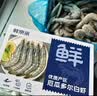 鲜京采 原装进口厄瓜多尔白虾 净重3.3斤 大号30-40规格 50-66只/盒 实拍图