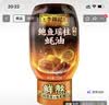李锦记鲍鱼瑶柱蚝油320g【鲜熬型】鲍鱼瑶柱鲜蚝三重鲜炖炒捞调味 实拍图