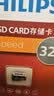 飞利浦（PHILIPS）64GB TF(MicroSD) 内存卡 A1 4K V30 U3 高速耐用行车记录仪 相机监控存储卡 读速130MB/s 实拍图