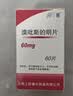 [上海医药]溴吡斯的明片 60mg*60片/盒 3盒装 实拍图