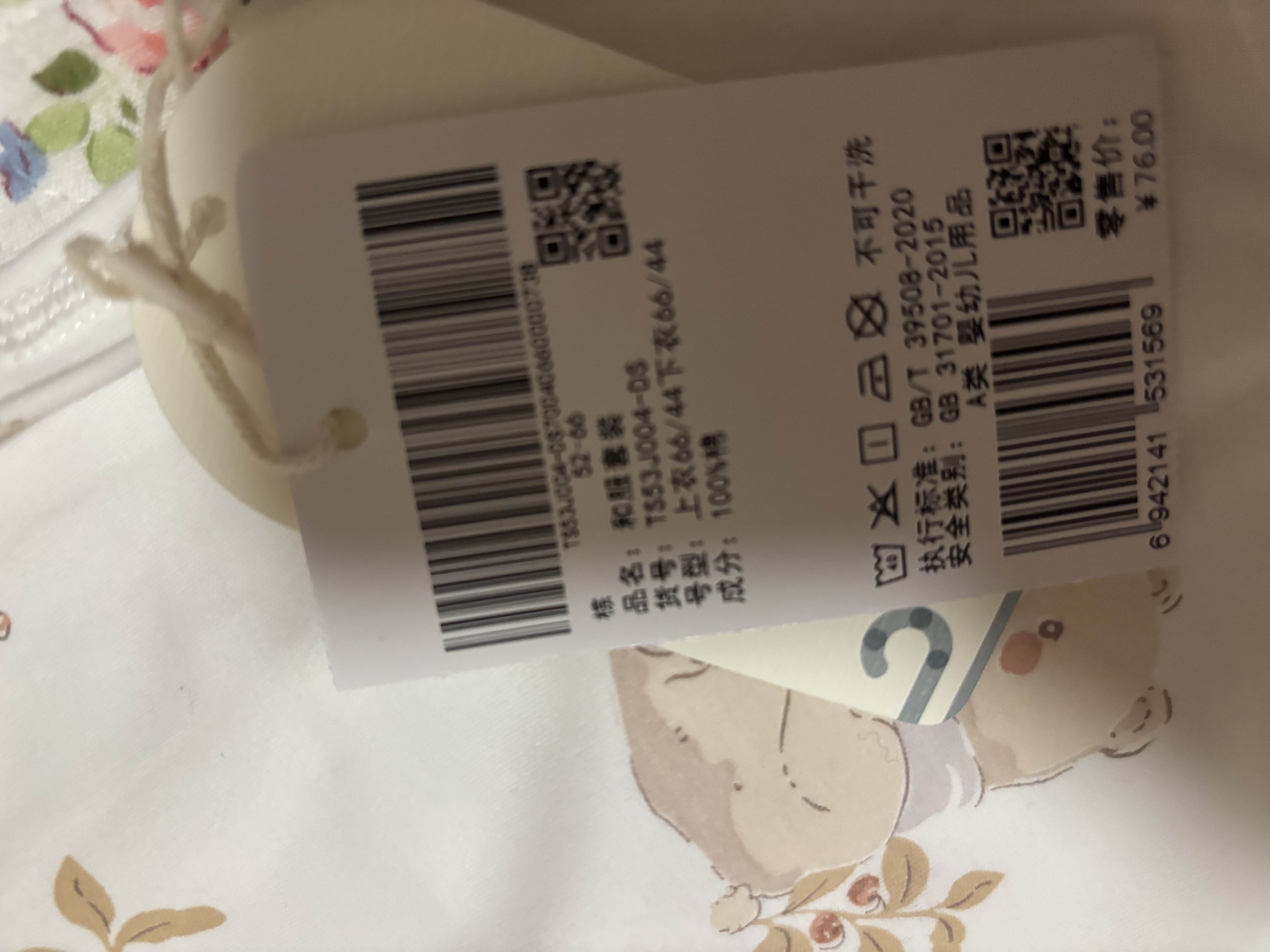 童泰（TONGTAI）婴儿套装春秋季纯棉新生儿衣服宝宝和尚服满月服上衣裤子棕色66cm 实拍图