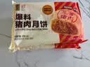 五芳斋速冻鲜肉月饼榨菜爆汁酥皮月饼速食加热即食中秋团购送礼 【18只-420g*3袋】鲜肉月饼 实拍图