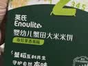 英氏米饼原味婴幼儿宝宝零食 儿童磨牙饼干6个月以上辅食48g哄娃解馋 实拍图