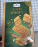 MEMBER'S MARK牛肉馅酥脆饼干 1kg*1盒 实拍图