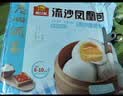 广州酒家流沙凤凰包750g 20个 早餐半成品早茶点心包子面点生鲜速食食品 实拍图