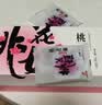 东阿阿胶官方店【倪妮推荐】桃花姬阿胶糕 早餐零食营养品 生日礼物礼盒 75g*4盒 礼盒装|到手320克 实拍图