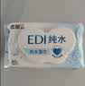 洁柔面子湿巾爽肤80抽EDI纯水湿巾温和不含酒精可用便携湿巾纸 实拍图