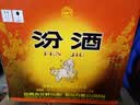 汾酒 红盖玻汾 清香型白酒42度 475ml*12瓶 整箱装 （24-26年随机） 实拍图