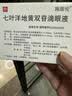 【原研进口】施图伦 七叶洋地黄双苷滴眼液 0.4ml*10支/盒 不含防腐剂 实拍图
