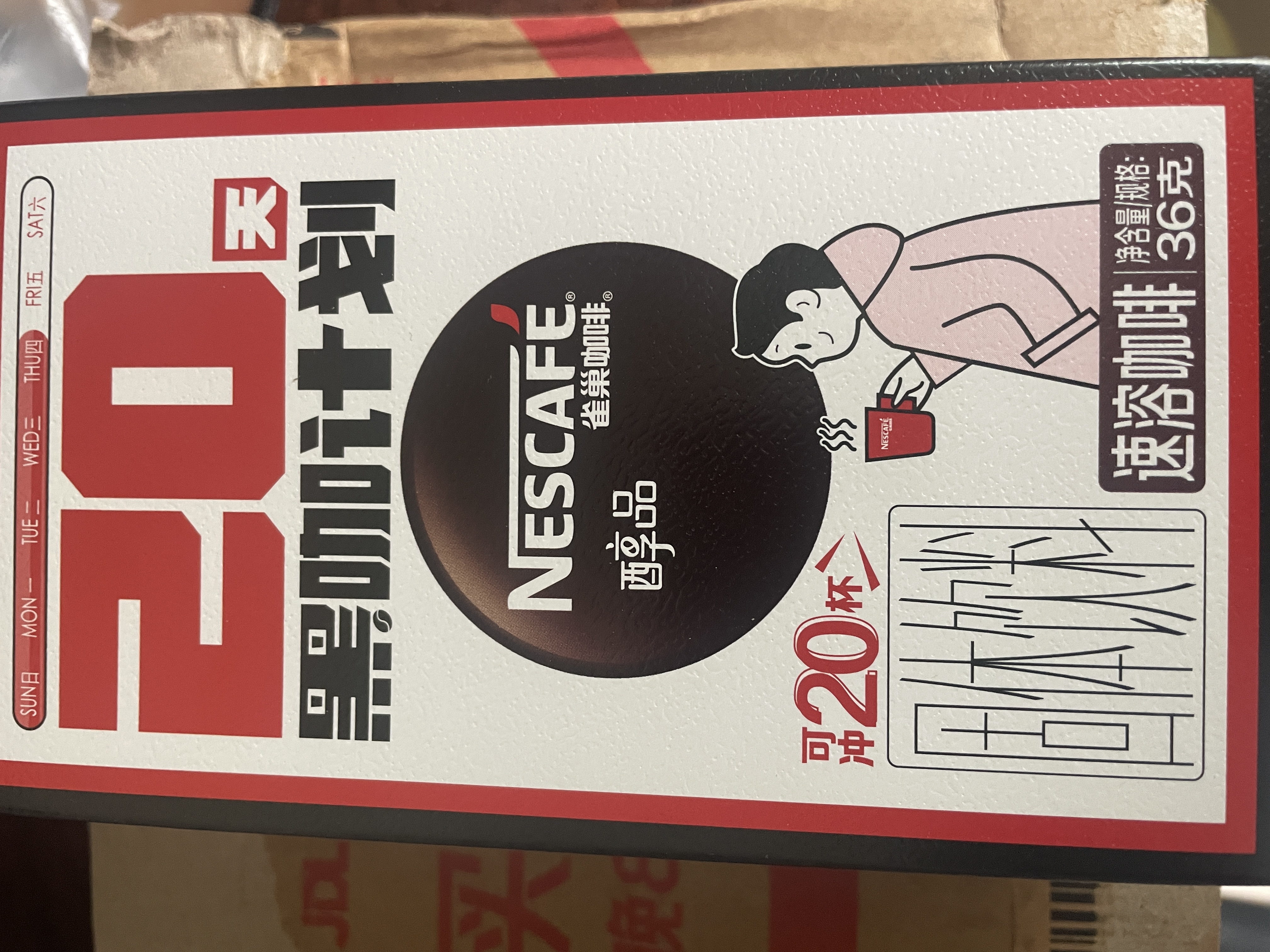 雀巢（Nestle）醇品速溶美式黑咖啡冲泡后*0糖运动健身燃减防困20包*1.8g 实拍图