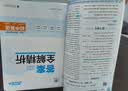 2026秋 五年中考三年模拟 53初中同步练习 数学 八年级上册 人教版 同步课时提分练 曲一线五三 曲一线初中必刷题一课一练教材全解同步作业课堂笔记课时提优 实拍图
