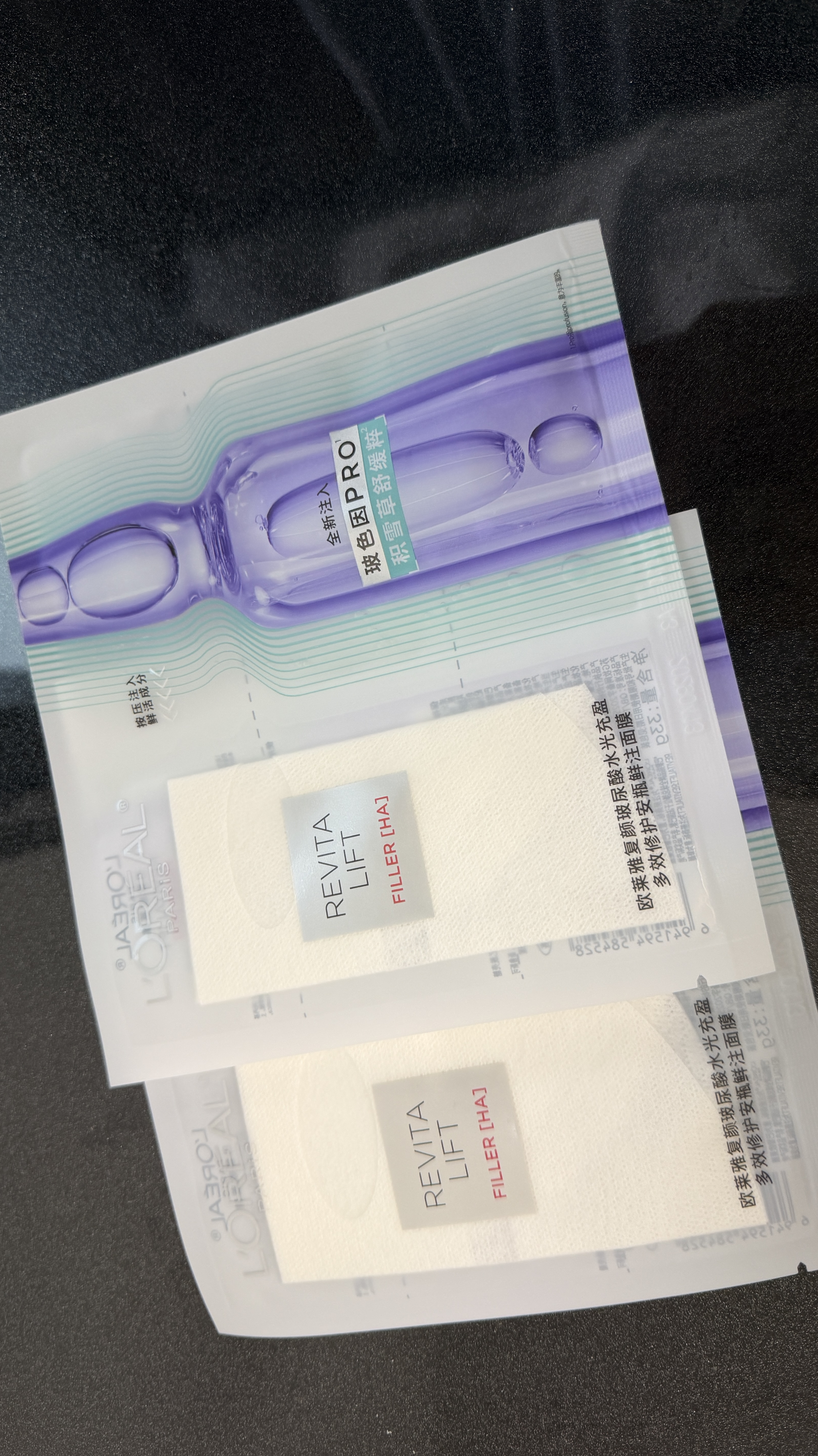 欧莱雅玻尿酸水光充盈多效修护安瓶面膜4.0 单片体验装生日礼物 实拍图