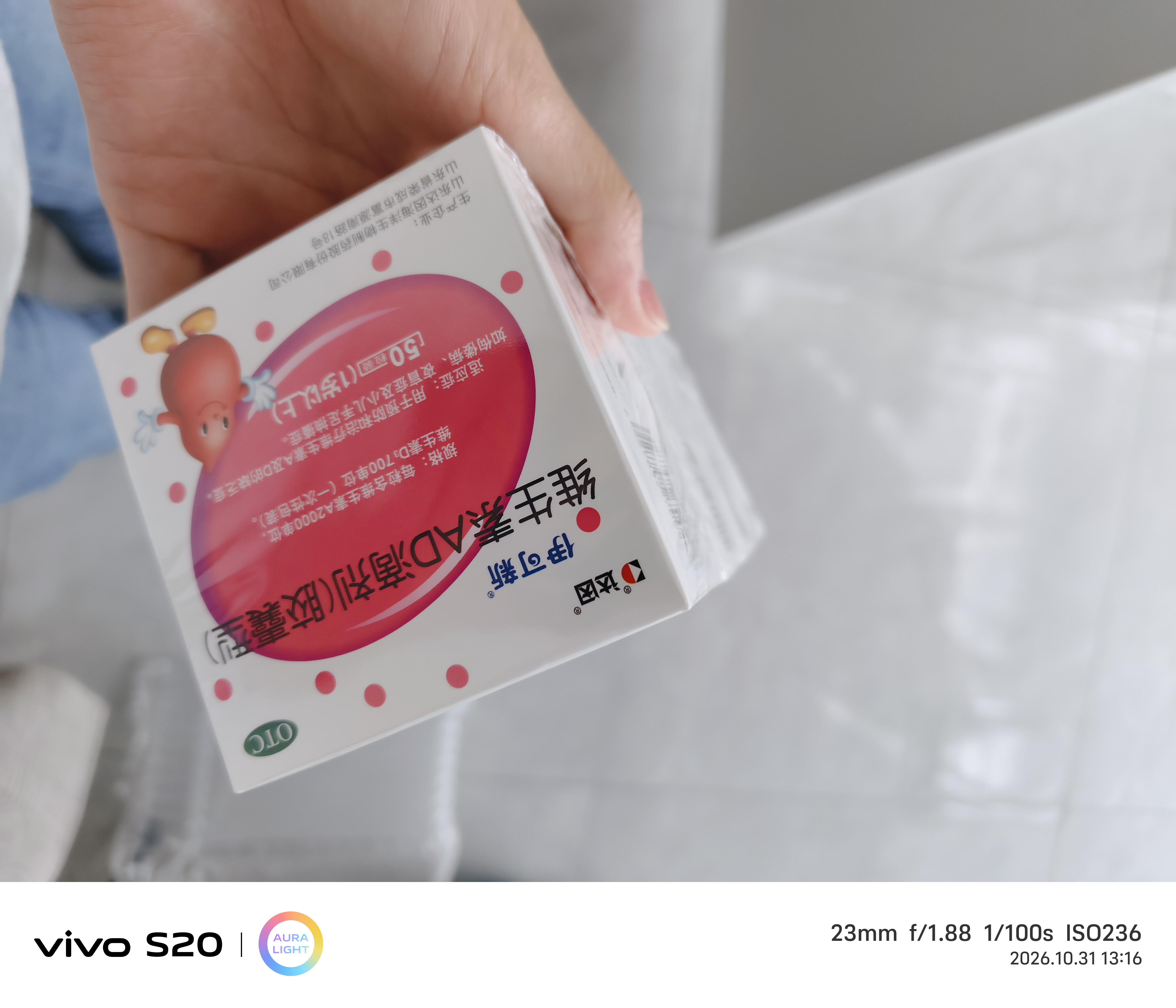 维生素AD滴剂（胶囊型）50粒1岁以上 维生素d d3 ad伊可新儿童3-12岁青少年6-13岁助长高促钙吸收发育11-17岁 实拍图