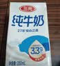 三元方白纯牛奶250ml*24盒 3.3g乳蛋白  丁禹兮同款 实拍图