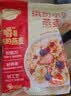 西麦缤纷水果燕麦片冷泡630g营养早餐谷物代餐酥脆零食独立装 实拍图