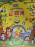 小笨熊 幼儿情景启蒙绘本 全4册 创意立体翻翻书 拉拉书交通工具 垃圾分类 森林 情景认知 0-3岁(中国环境标志产品 绿色印刷) 实拍图