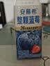 伊利安慕希整颗蓝莓 风味常温酸奶200g*8瓶/箱  礼盒装 实拍图