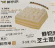 鲜京采纯粹美味鲜奶油芝士蛋糕400g/6寸 动物奶油冰淇淋零食中秋 实拍图