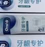 欧乐B热销榜小白管牙膏对抗牙龈问题含氟牙龈专护200g京东自营 实拍图