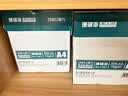 得力（deli）珊瑚海A4打印纸 70g500张*5包一箱 双面打印复印纸 整箱2500张7361【纸类金榜榜首】 实拍图